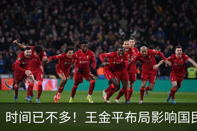 时间已不多！王金平布局影响国民党未来