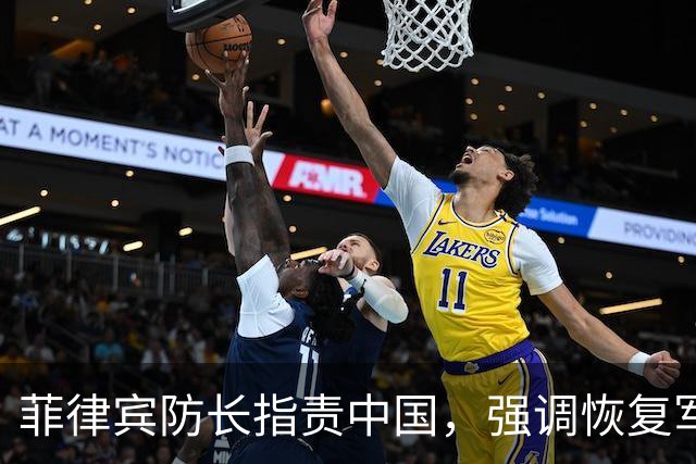 菲律宾防长指责中国，强调恢复军方沟通需先改行为