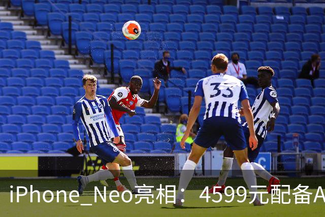 iPhone Neo亮相：4599元配备A20芯片，安卓面临新竞争者